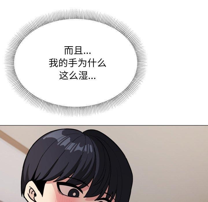 缺德邻居难相处 第13話 韩漫图片202
