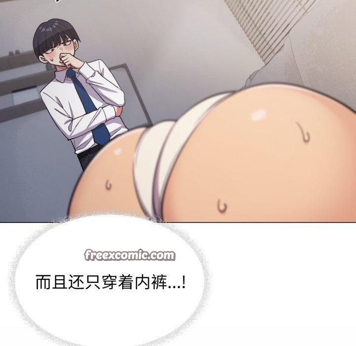 缺德邻居难相处 第13話 韩漫图片15