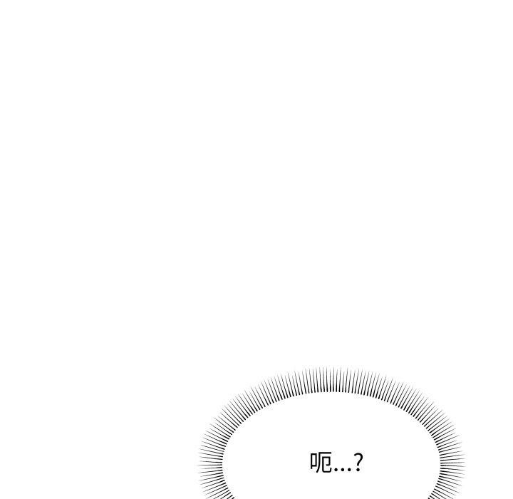 缺德邻居难相处 第13話 韩漫图片204
