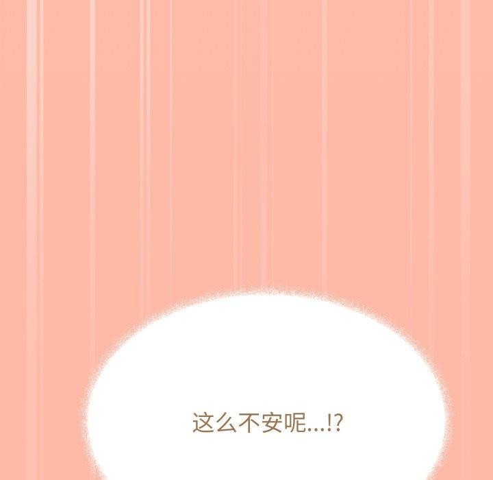 缺德邻居难相处 第13話 韩漫图片183