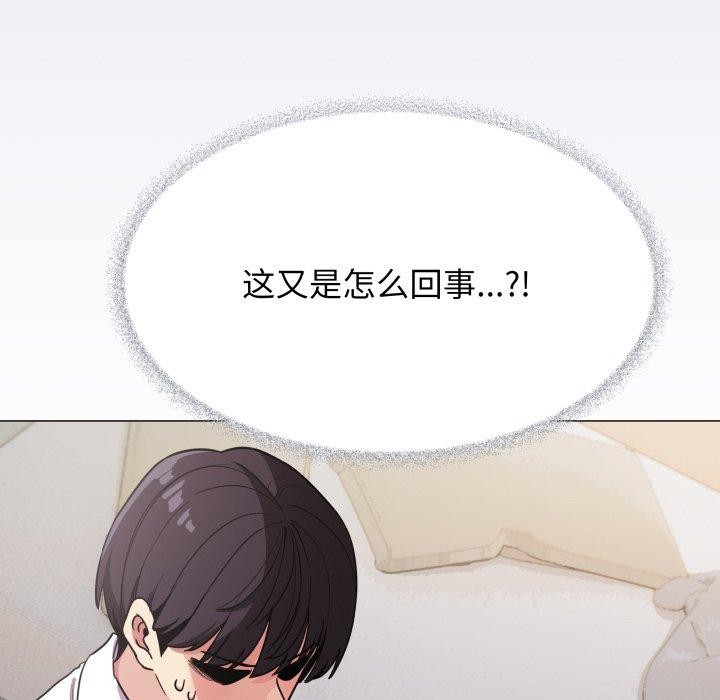 缺德邻居难相处 第13話 韩漫图片7