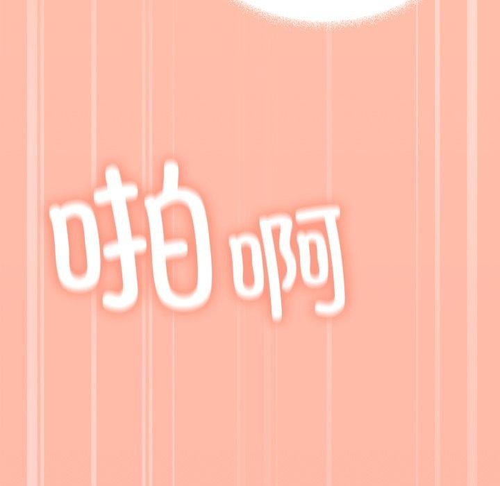 缺德邻居难相处 第13話 韩漫图片182