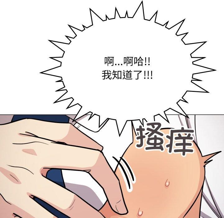 缺德邻居难相处 第13話 韩漫图片86