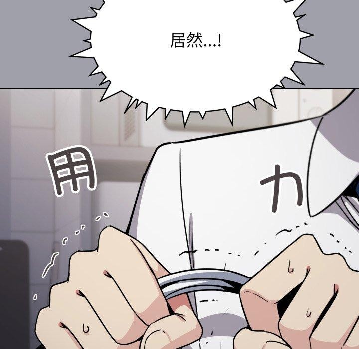缺德邻居难相处 第13話 韩漫图片97