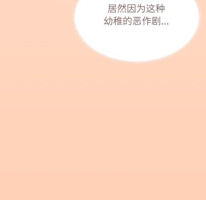 缺德邻居难相处 第13話 韩漫图片177