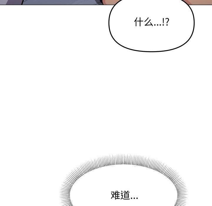 缺德邻居难相处 第13話 韩漫图片92