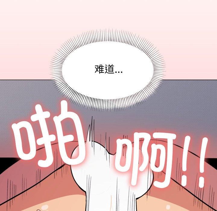 缺德邻居难相处 第13話 韩漫图片134