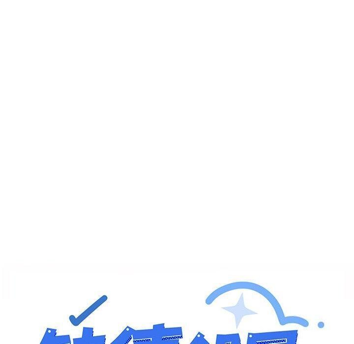 缺德邻居难相处 第13話 韩漫图片10