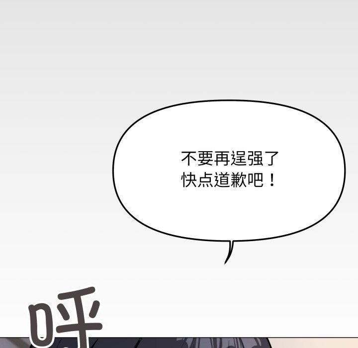 缺德邻居难相处 第13話 韩漫图片159