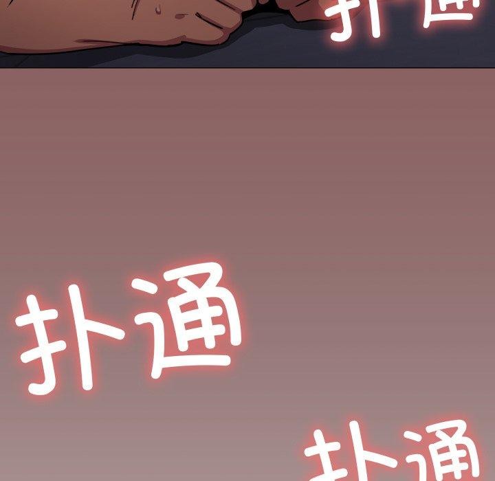 缺德邻居难相处 第13話 韩漫图片144
