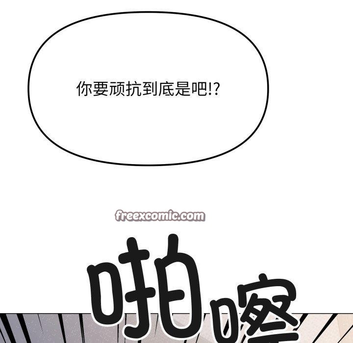缺德邻居难相处 第13話 韩漫图片165