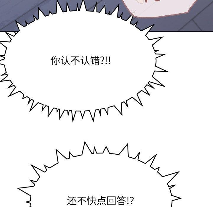 缺德邻居难相处 第13話 韩漫图片115