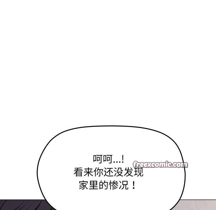 缺德邻居难相处 第13話 韩漫图片90