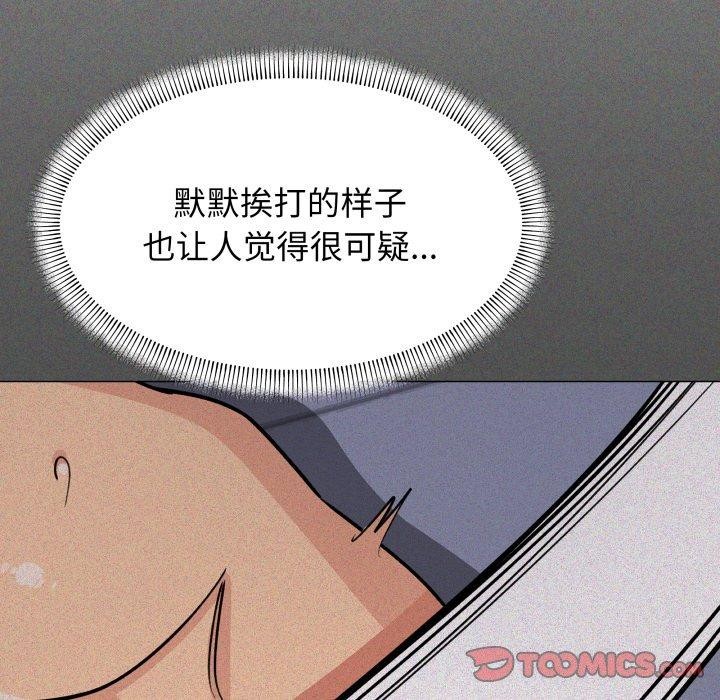 缺德邻居难相处 第13話 韩漫图片208