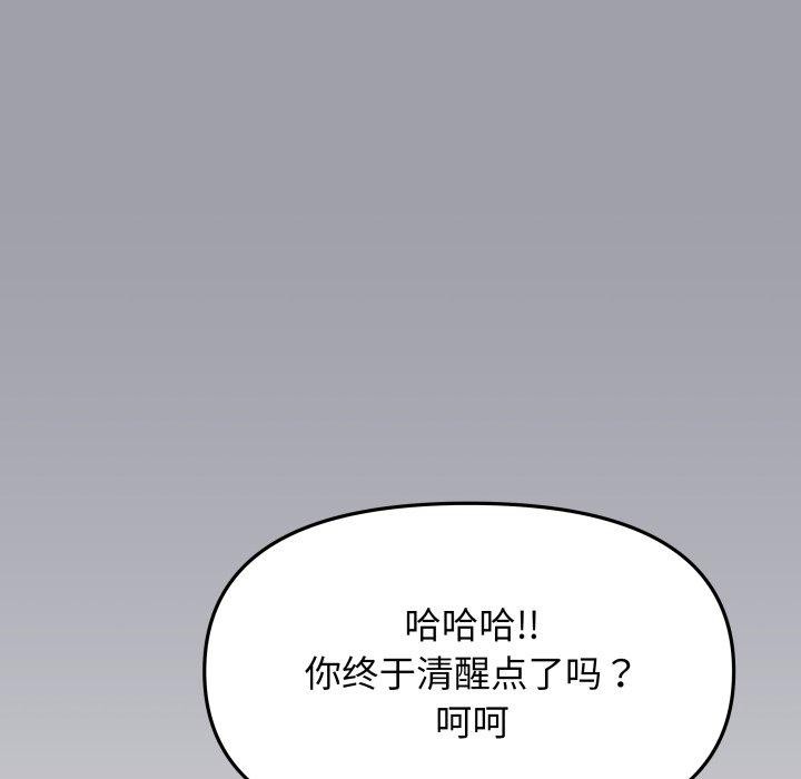 缺德邻居难相处 第13話 韩漫图片103