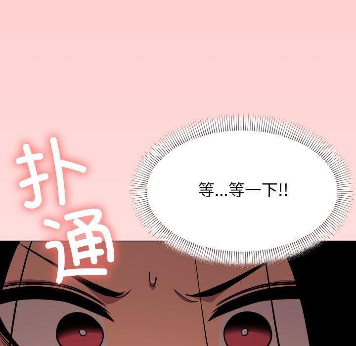 缺德邻居难相处 第13話 韩漫图片140