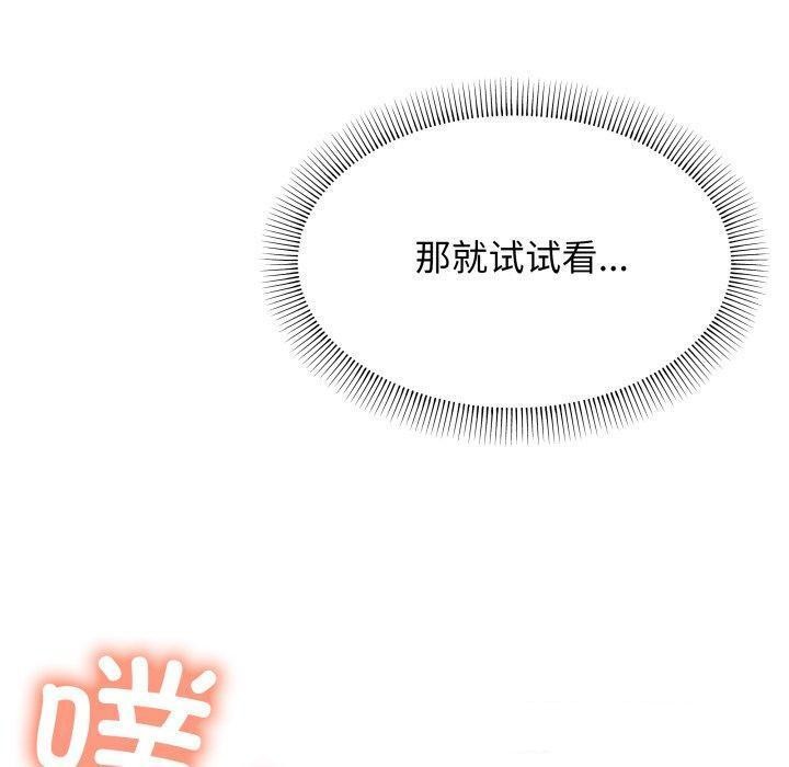 缺德邻居难相处 第13話 韩漫图片220