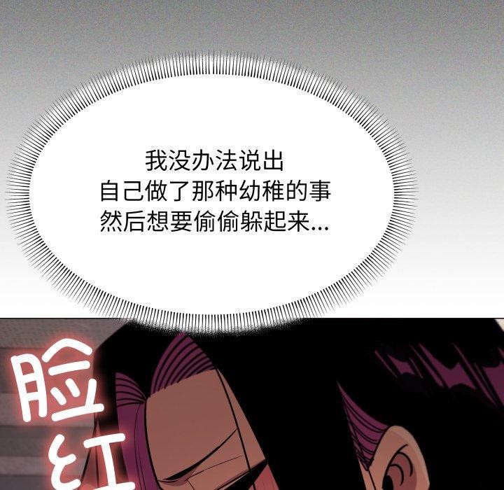缺德邻居难相处 第13話 韩漫图片46