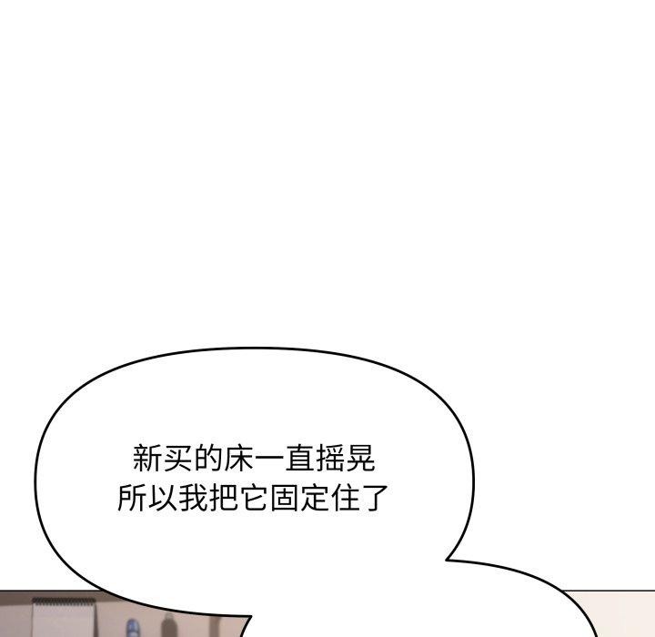 缺德邻居难相处 第13話 韩漫图片73