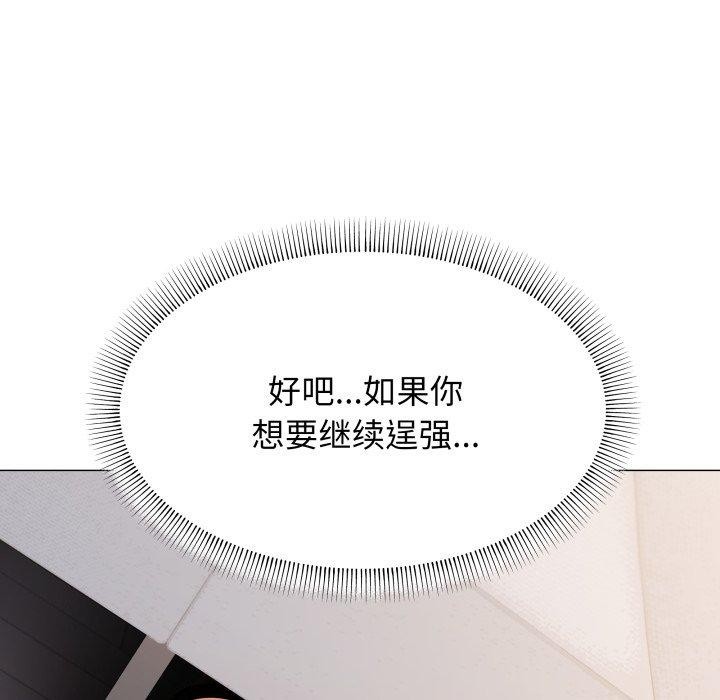 缺德邻居难相处 第13話 韩漫图片217