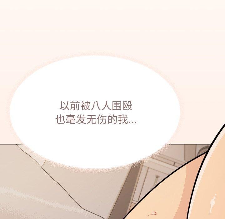 缺德邻居难相处 第13話 韩漫图片174