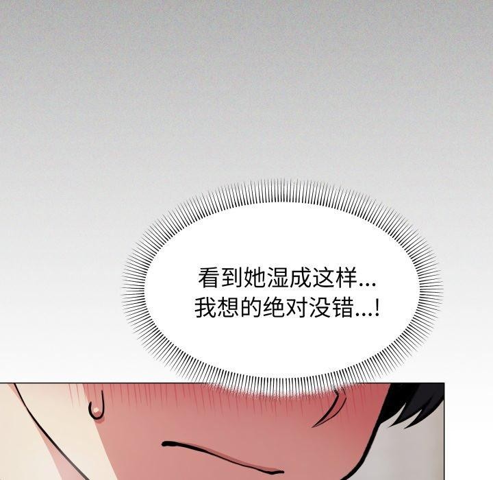 缺德邻居难相处 第13話 韩漫图片215