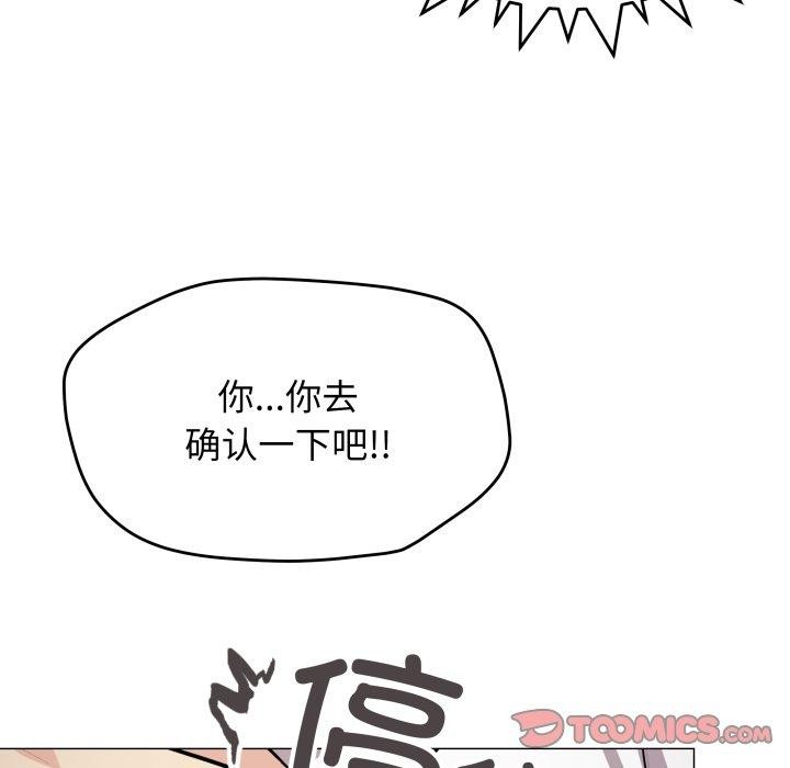 缺德邻居难相处 第13話 韩漫图片88