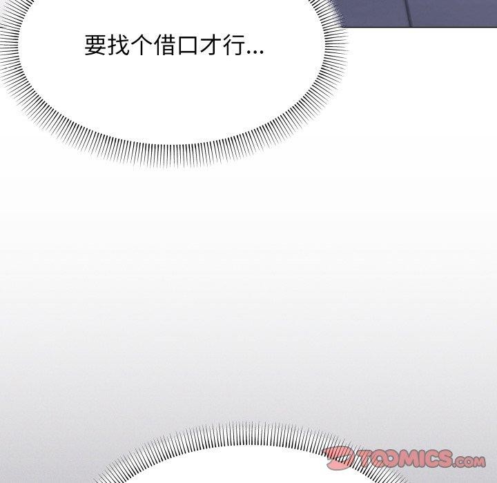 缺德邻居难相处 第13話 韩漫图片52