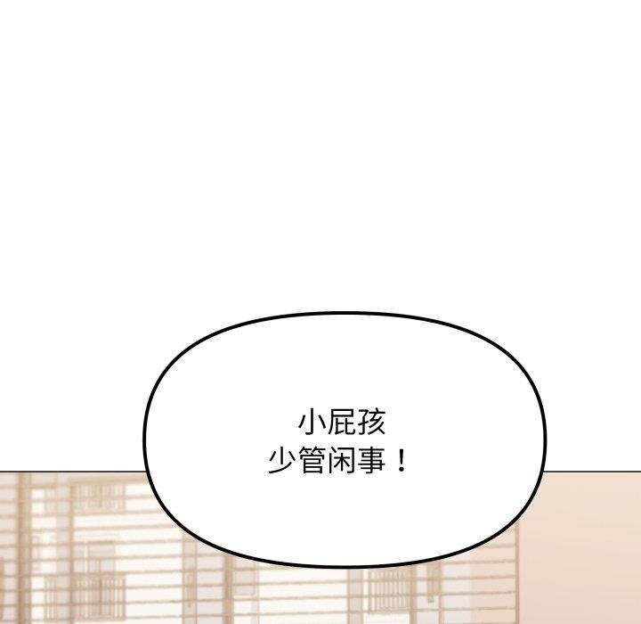 缺德邻居难相处 第13話 韩漫图片78