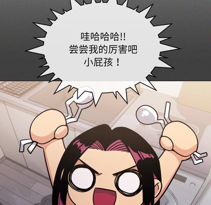 缺德邻居难相处 第13話 韩漫图片44