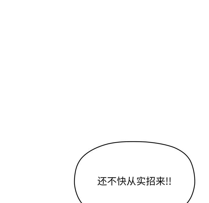 缺德邻居难相处 第13話 韩漫图片83