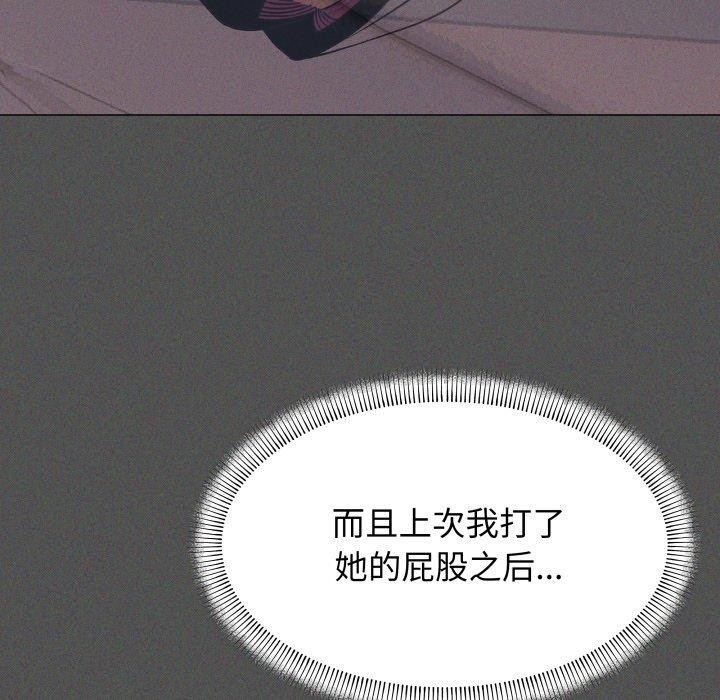 缺德邻居难相处 第13話 韩漫图片211