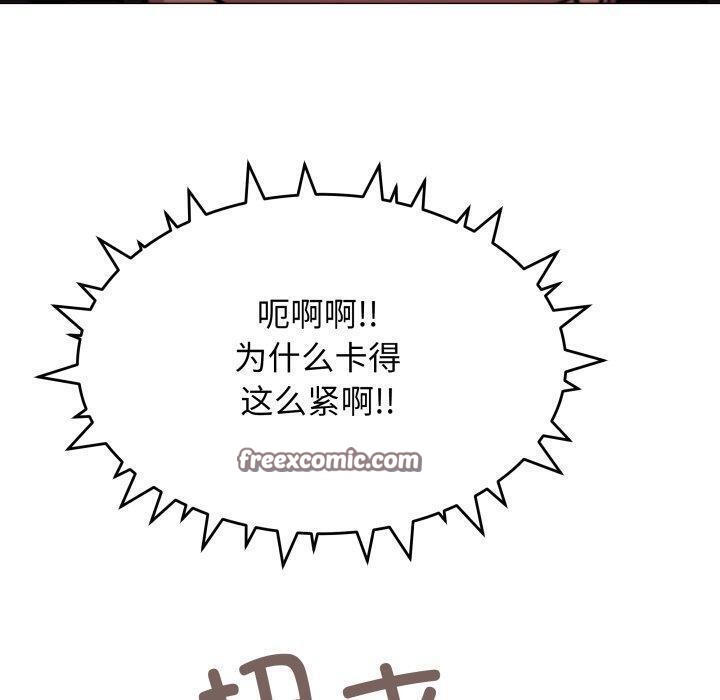 缺德邻居难相处 第13話 韩漫图片60
