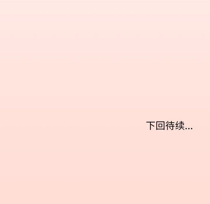 缺德邻居难相处 第13話 韩漫图片228