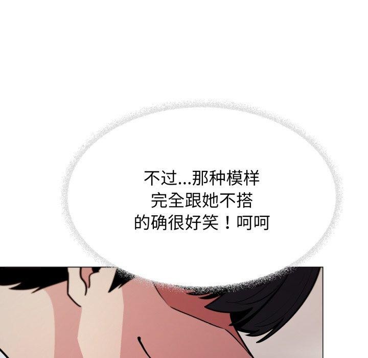 缺德邻居难相处 第13話 韩漫图片23