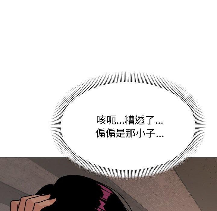 缺德邻居难相处 第13話 韩漫图片41