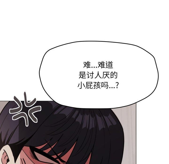 缺德邻居难相处 第13話 韩漫图片29
