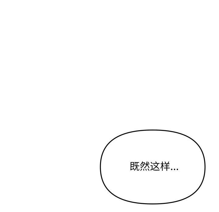 缺德邻居难相处 第13話 韩漫图片123