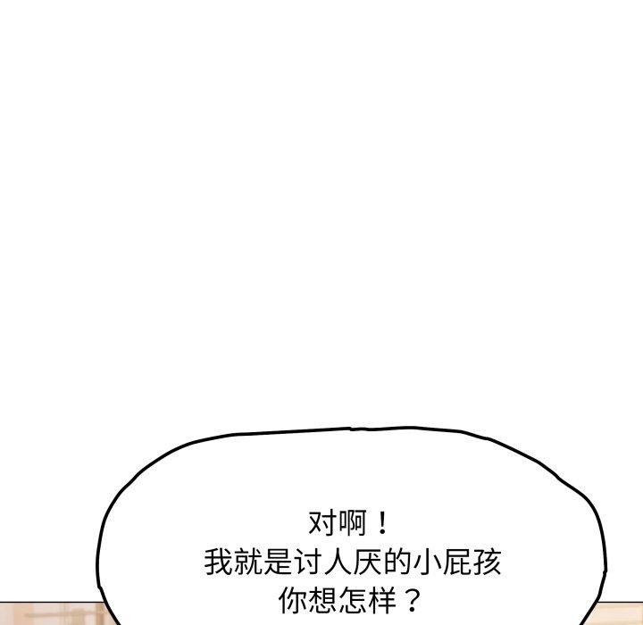 缺德邻居难相处 第13話 韩漫图片34