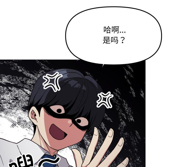 缺德邻居难相处 第13話 韩漫图片121