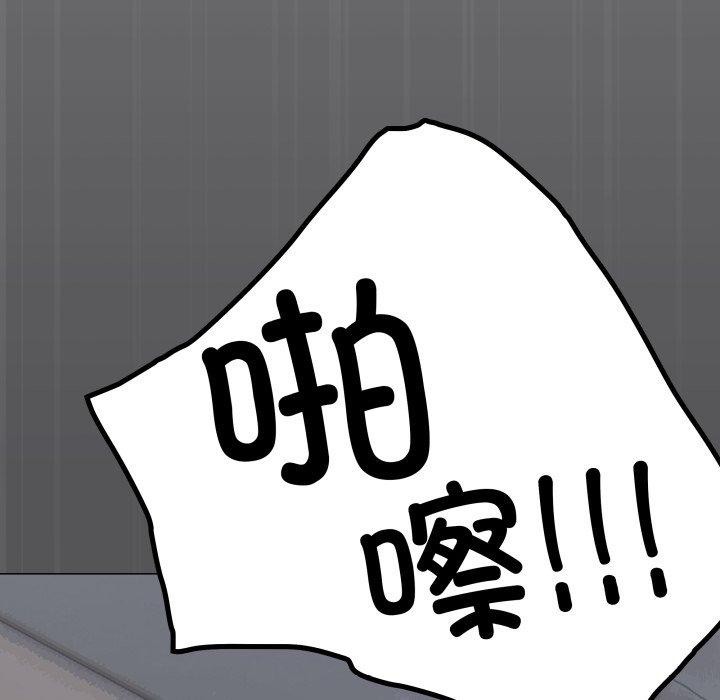 缺德邻居难相处 第13話 韩漫图片151