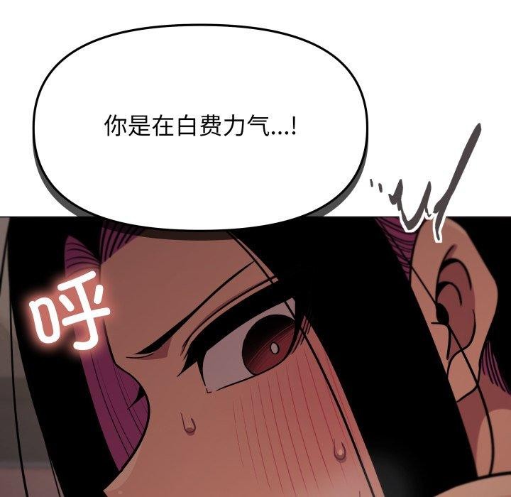 缺德邻居难相处 第13話 韩漫图片71