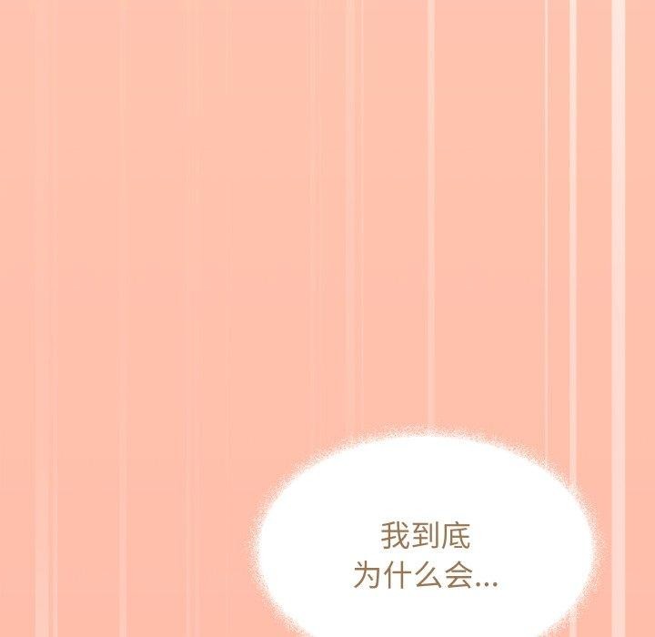 缺德邻居难相处 第13話 韩漫图片181