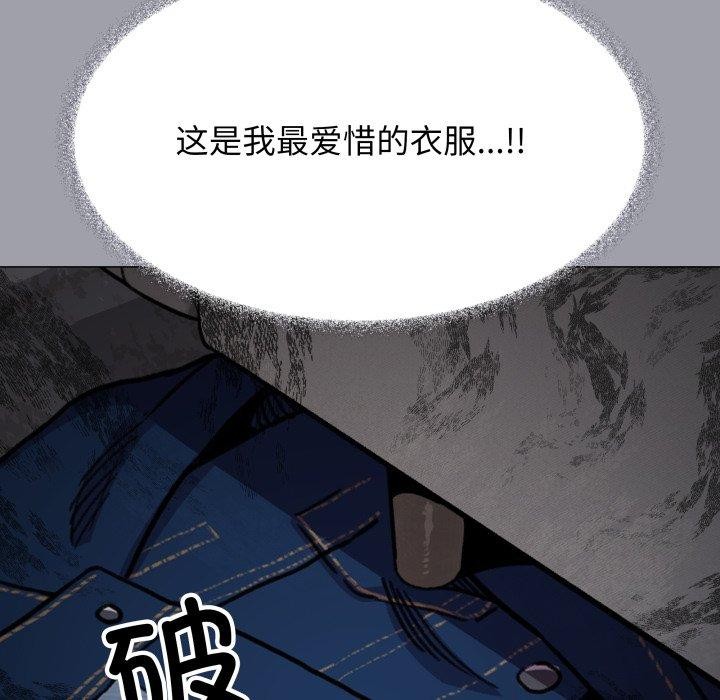 缺德邻居难相处 第13話 韩漫图片101