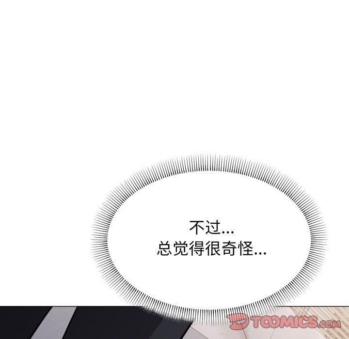 缺德邻居难相处 第13話 韩漫图片196