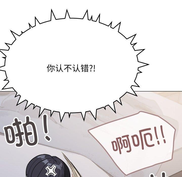 缺德邻居难相处 第13話 韩漫图片113