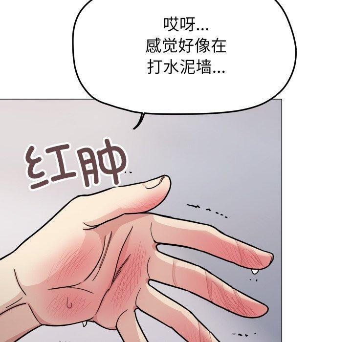 缺德邻居难相处 第13話 韩漫图片190