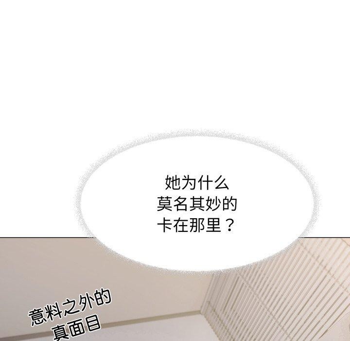 缺德邻居难相处 第13話 韩漫图片14