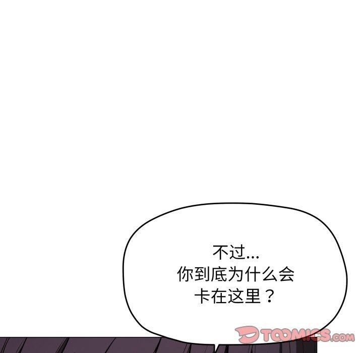 缺德邻居难相处 第13話 韩漫图片76