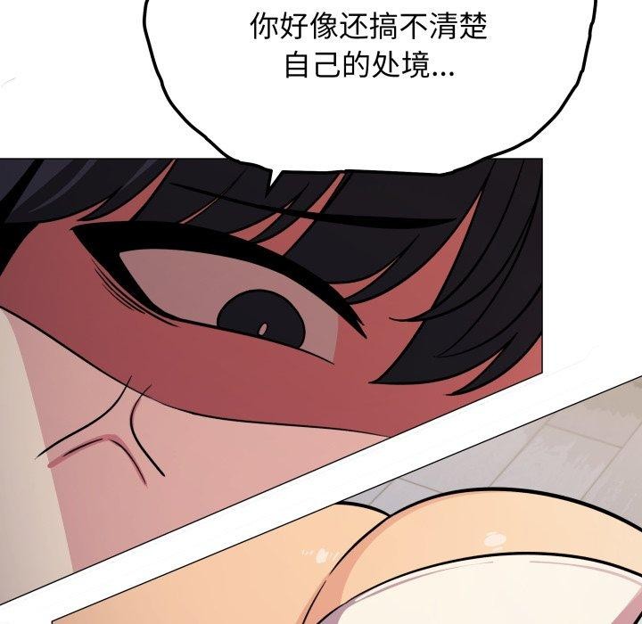 缺德邻居难相处 第13話 韩漫图片81